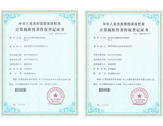計算機軟著