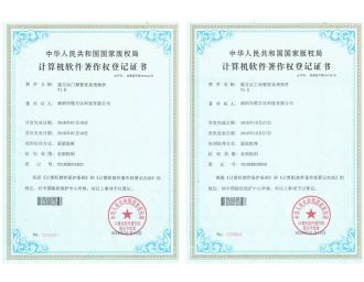 計算機軟著