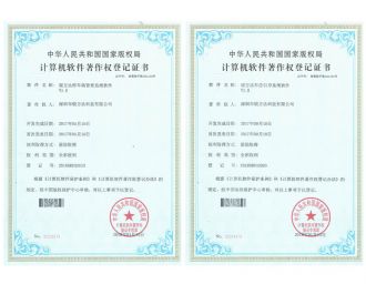 計算機軟著