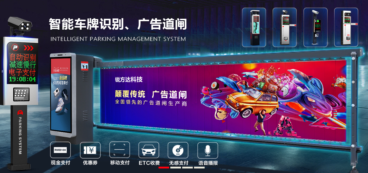 深圳銳方達(dá)科技車牌識別系統(tǒng)如何提升車主的停車體驗(yàn)？